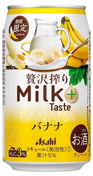 鮮醇果榨Milk Taste香蕉